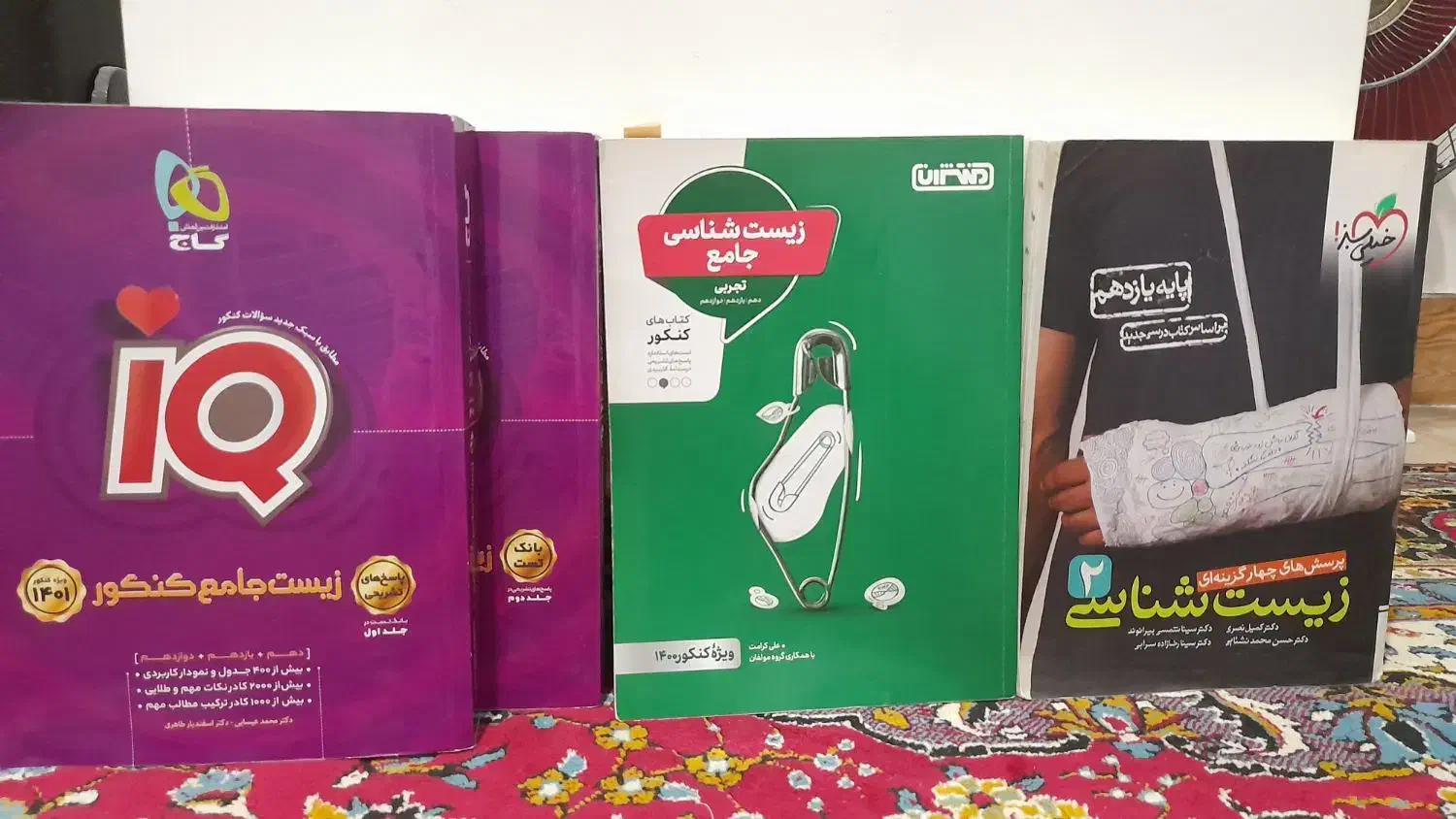 کتاب کنکور|لوازم التحریر|رشت, جانبازان|دیوار