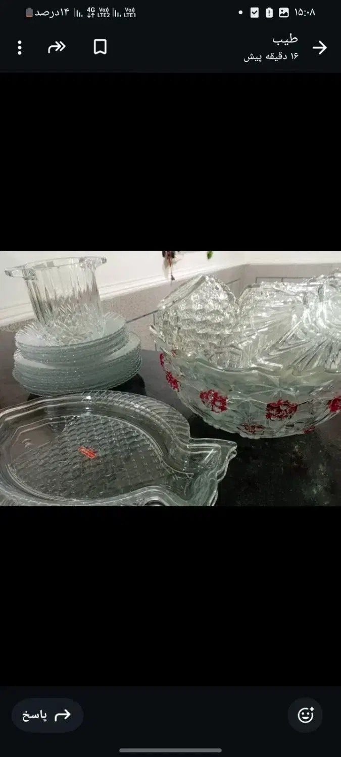 ظرف|ظروف سرو و پذیرایی|ایرانشهر, |دیوار