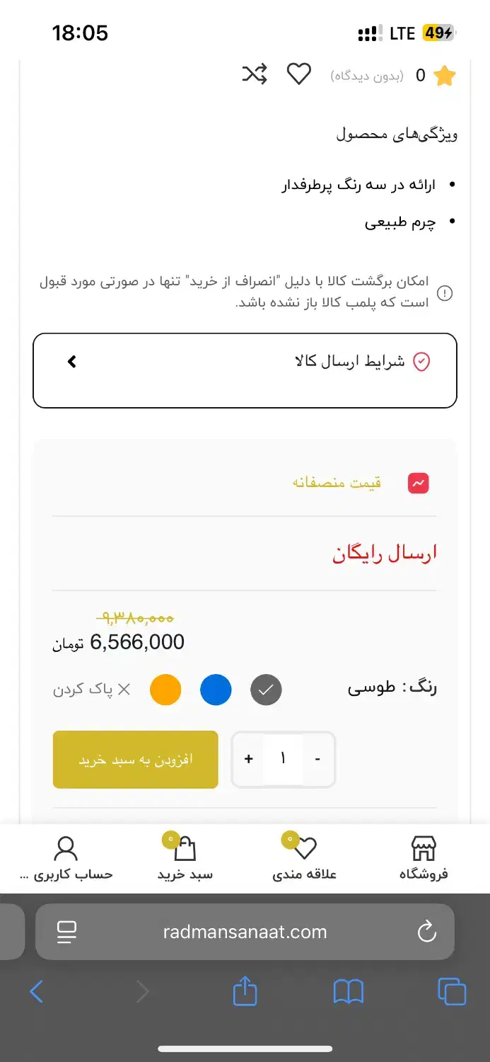 روکش زین موتور CF250 CF250SR مدل VIP (چرم طبیعی)|قطعات یدکی و لوازم جانبی|تهران, قزل قلعه|دیوار