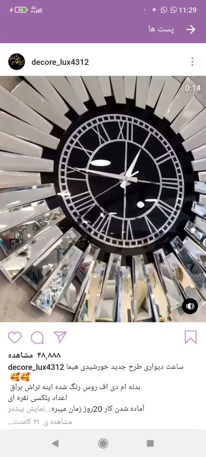 ساعت دیواری|ساعت دیواری و تزئینی|یزد, |دیوار