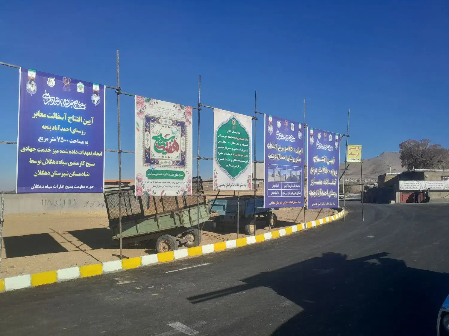 داربست فریاد|خدمات پیشه و مهارت|قروه, |دیوار