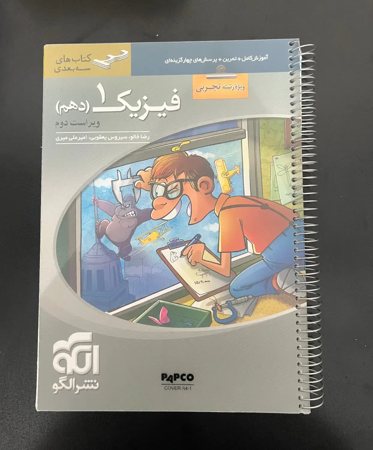 کتاب تست و کمک درسی دهم و یازدهم تجربی و ریاضی|کتاب و مجله آموزشی|تهران, مرزداران|دیوار