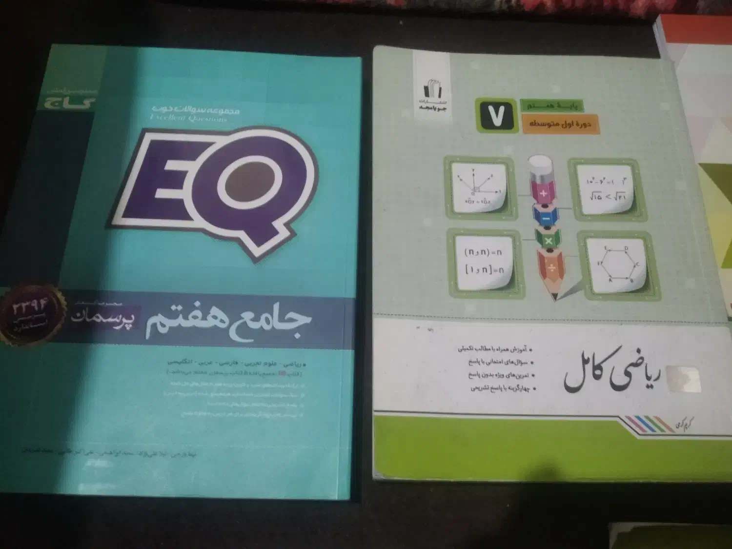 کتاب کمک درسی هشتم|کتاب و مجله آموزشی|شیراز, دست خضر|دیوار