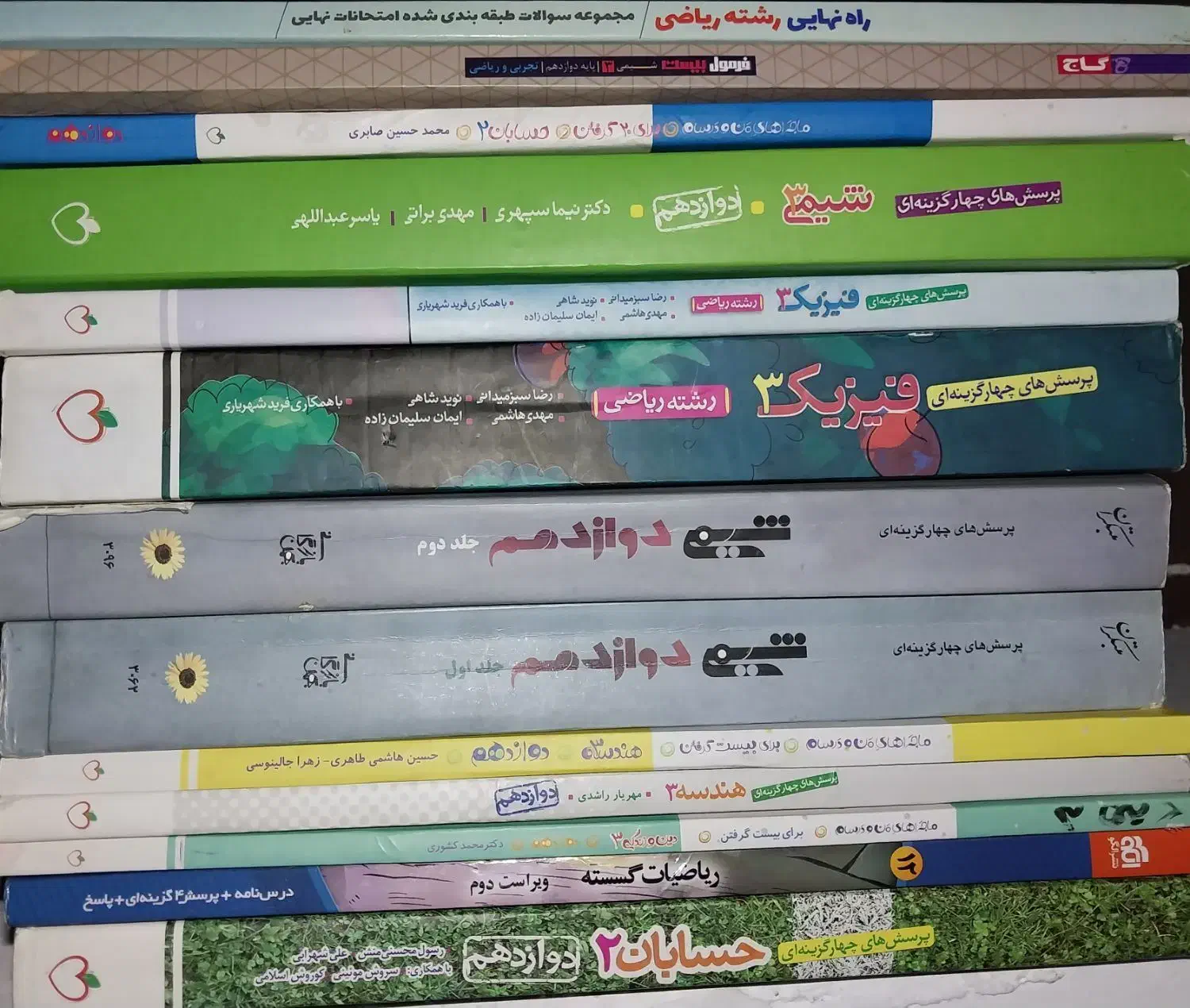 کتاب کار ودی وی دی وانواع جزوه های رشته ریاضی|کتاب و مجله آموزشی|آمل, |دیوار