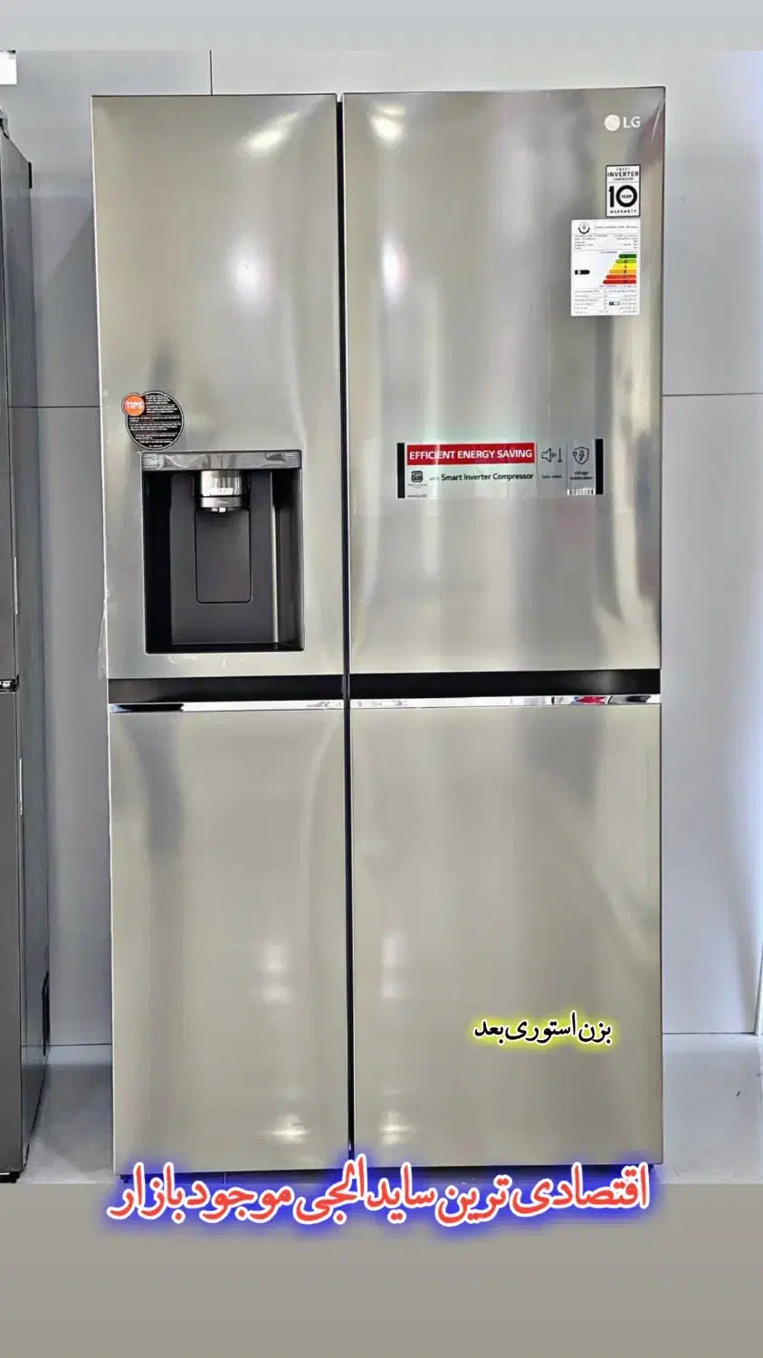 ساید بای ساید الجی|یخچال و فریزر|مریوان, |دیوار