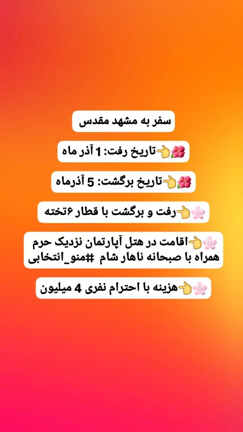 برگزار کننده تور های مسافرتی داخلی مشهد|تور و چارتر|قدس, شهرقدس|دیوار