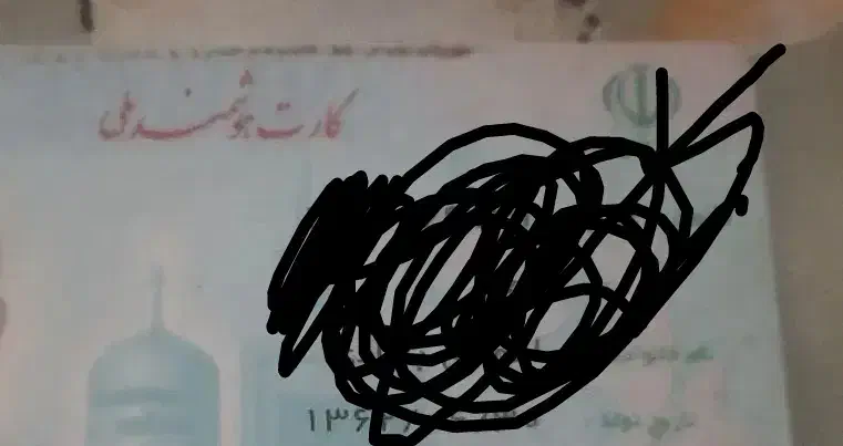 کارت ملی|اشیا|شوشتر, |دیوار