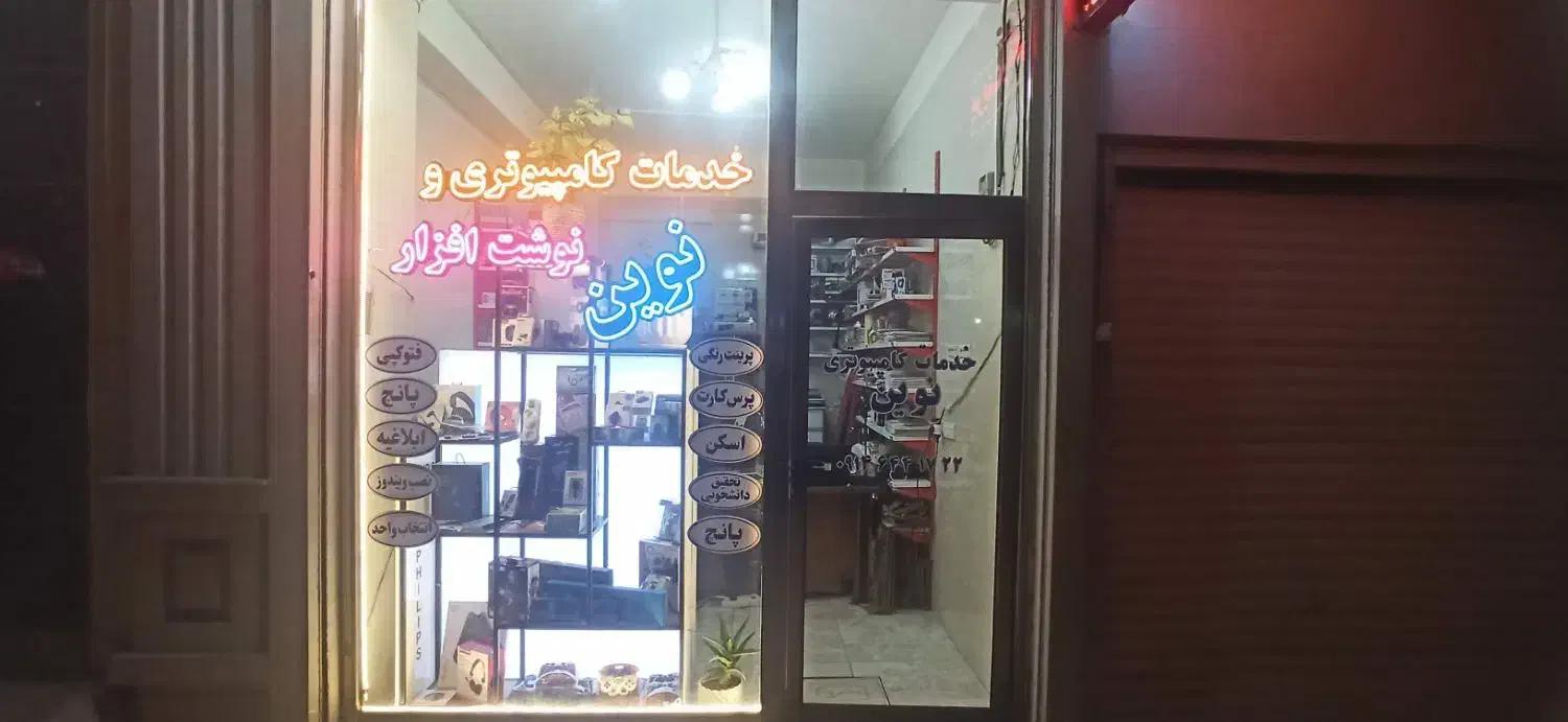 سامانه ستاد ایران سهیم و سیستم یکپارچه شهرداری|خدمات رایانهای و موبایل|تبریز, |دیوار