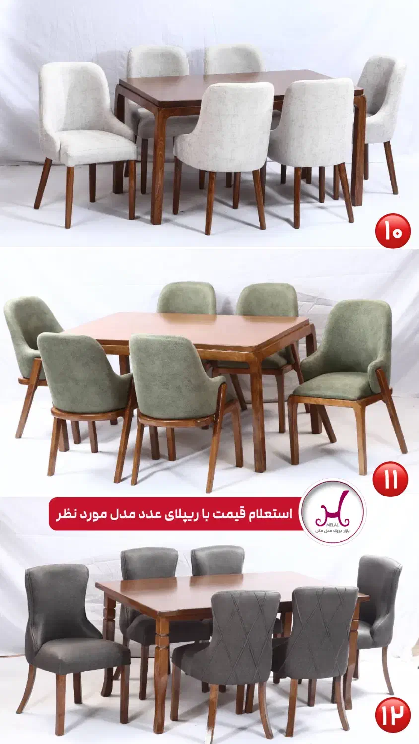 بازار بزرگ مبل ملل نهارخوری جی والتر با حکمت کارت|میز و صندلی غذاخوری|بندرعباس, |دیوار