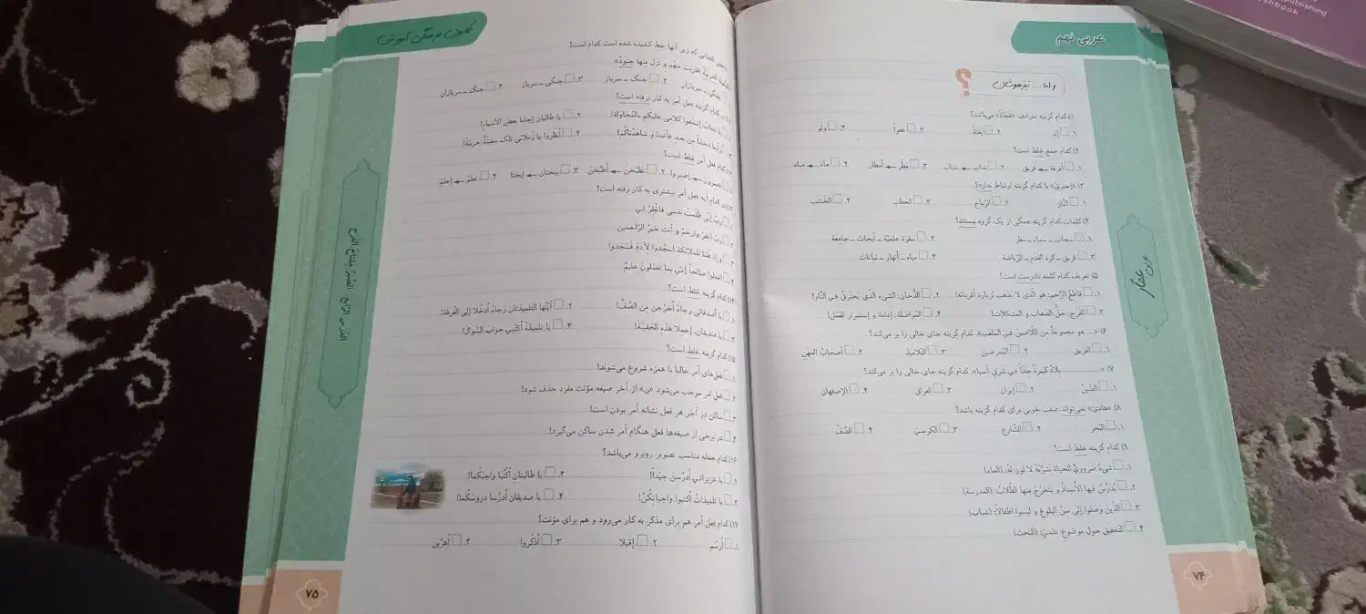 کتاب تیزهوشان.  کتاب سال نهم سالم.  کتاب کار|کتاب و مجله آموزشی|مشهد, شهرک بهارستان|دیوار