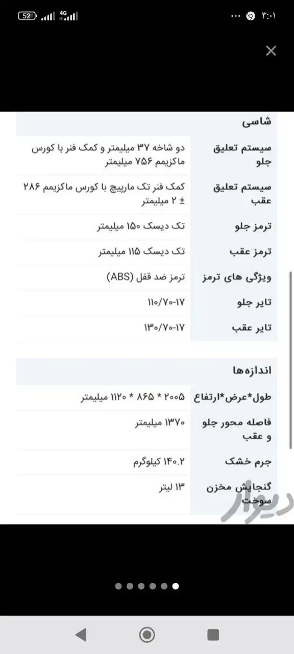موتور زونتس z2 150 u|موتورسیکلت|تربت‌حیدریه, چهارراه خواف|دیوار