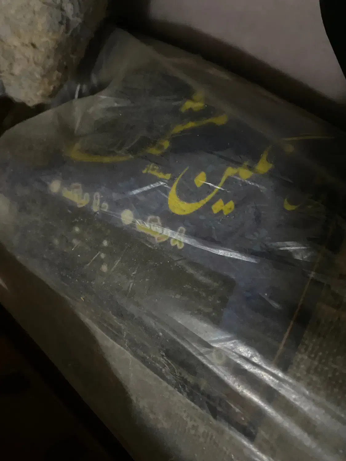 فرش 9متری|فرش|سوسنگرد, |دیوار