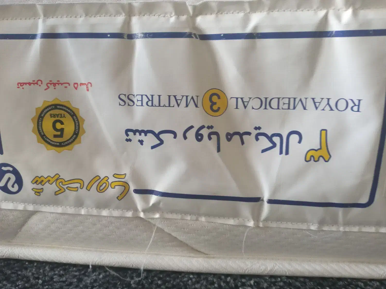 تشک خوش خواب یکنفره|تشک تختخواب|قم, باغ پنبه|دیوار