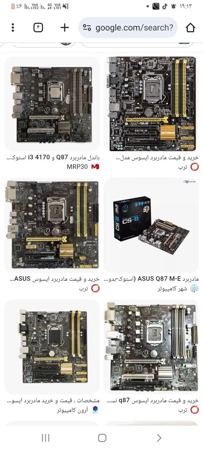 Q87 me i3 4160|قطعات و لوازم جانبی رایانه|بیجار, |دیوار