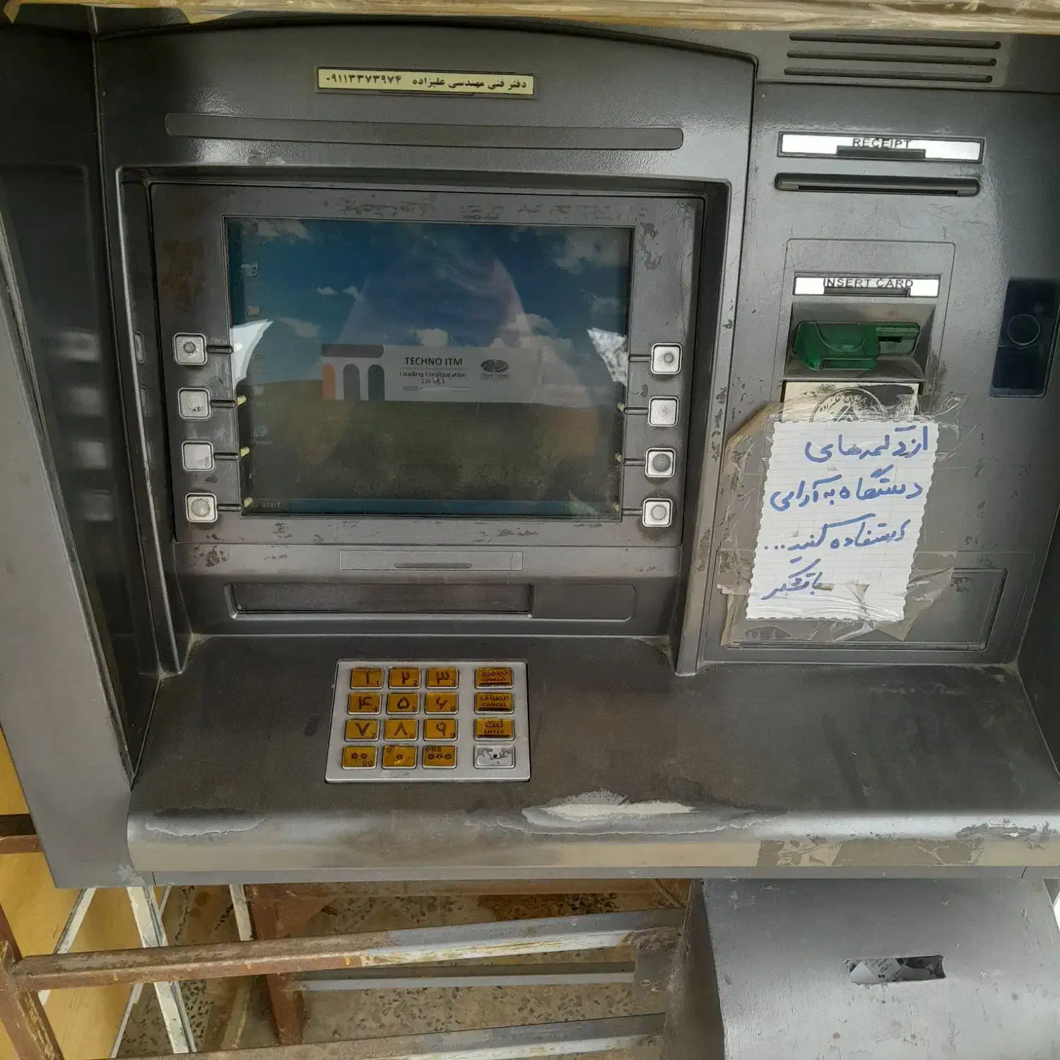 دستگاه خودپرداز در حد نو|فروشگاه و مغازه|رشت, پیله داربن|دیوار