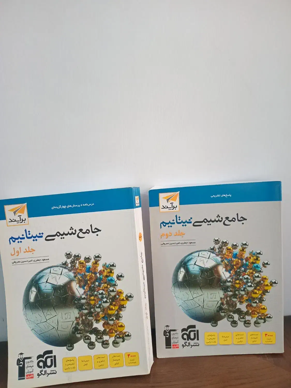 کتاب شیمی فیزیک زیست کنکور|کتاب و مجله ادبی|قزوین, |دیوار