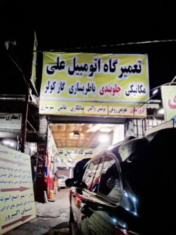 مکانیکی و جلوبندی|خدمات موتور و ماشین|رشت, بلوار گیلان|دیوار