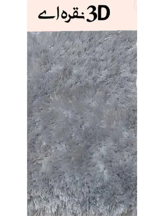 فرش شگی|فرش|تهران, سیروس|دیوار