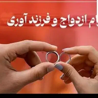 وام ازدواج. خریدارم|خدمات مالی، حسابداری، بیمه|اصفهان, احمدآباد|دیوار