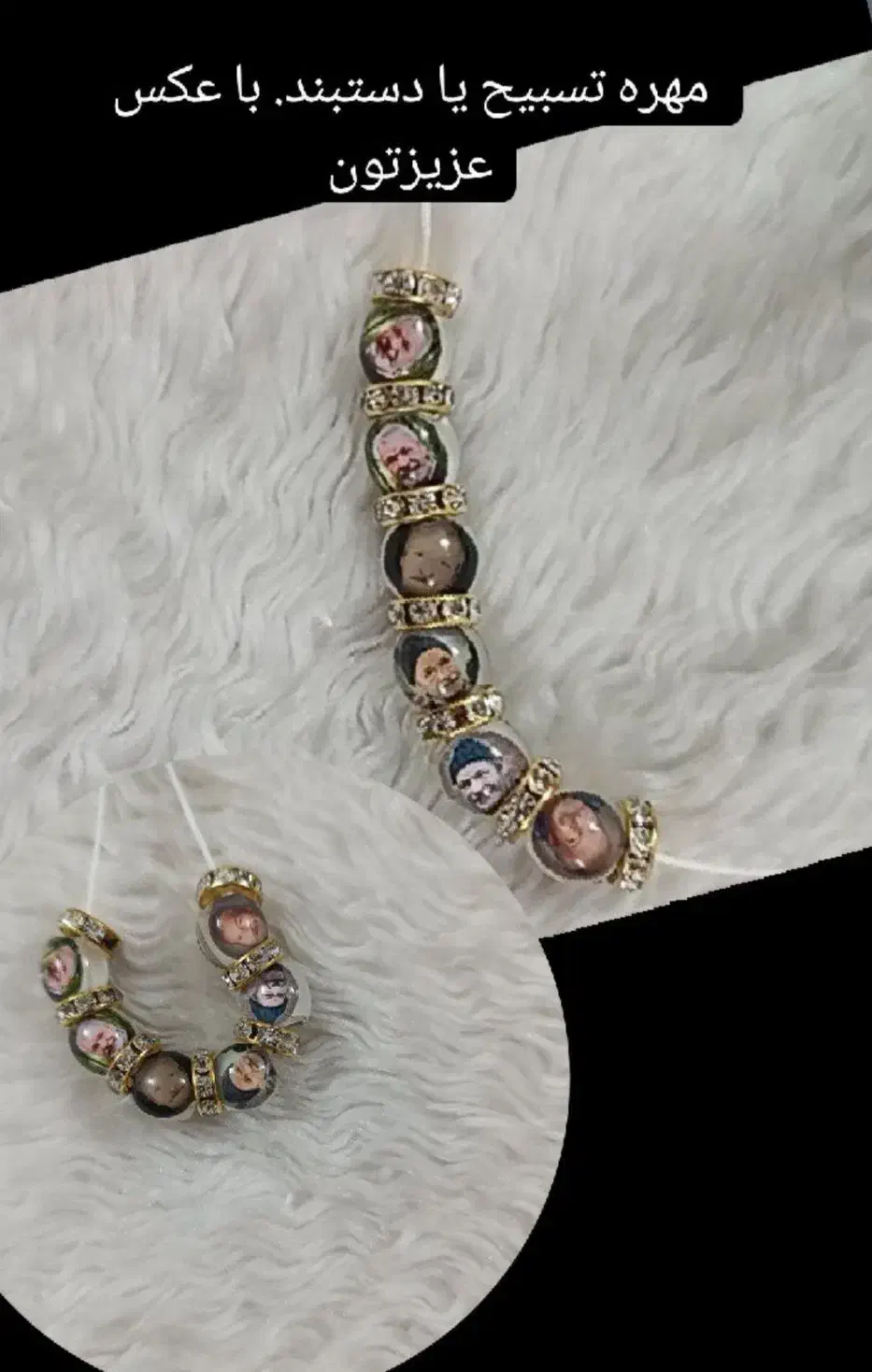 تسبیح رزینی|صنایع دستی و سایر لوازم تزئینی|مشهد, مشهدقلی|دیوار