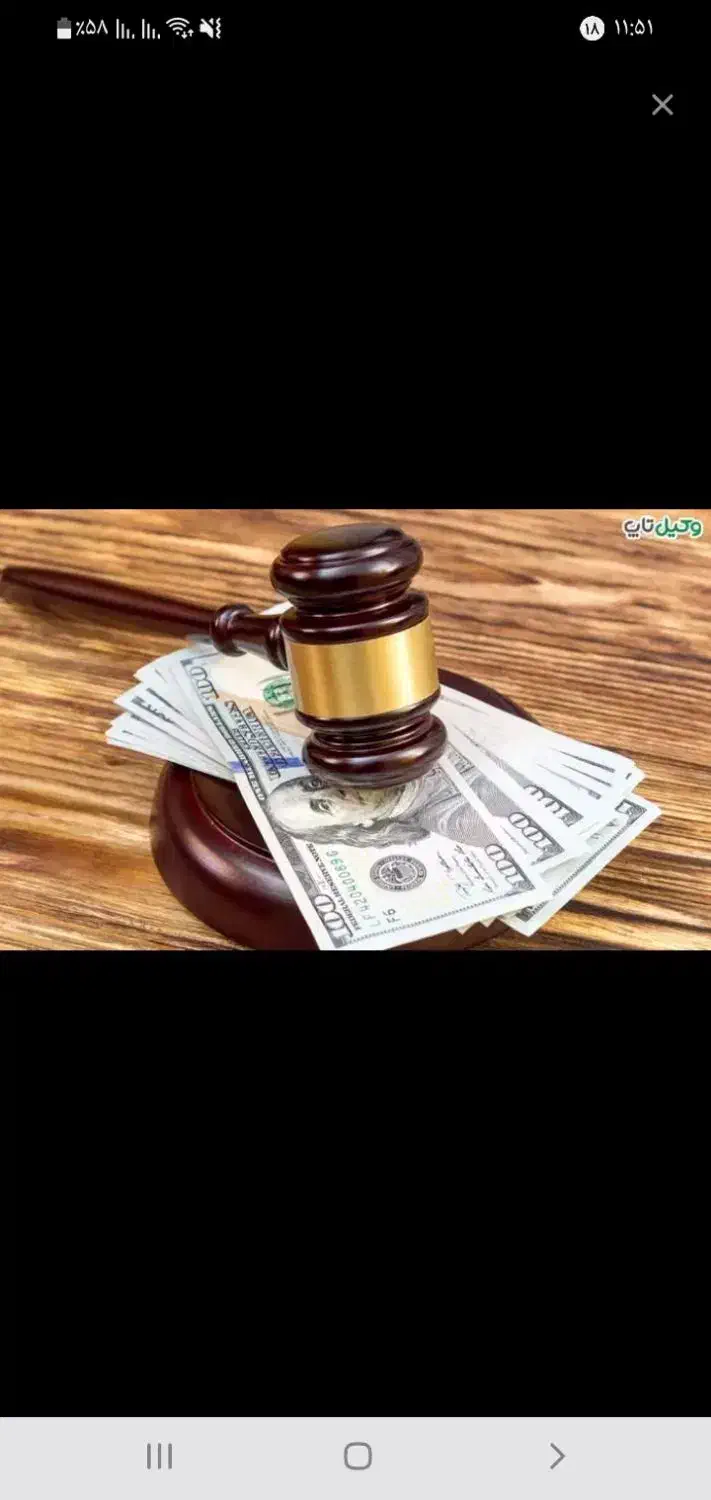 وکیل مالباختگان شرکت مادیارنگین ایرانیان|خدمات مالی، حسابداری، بیمه|یزد, |دیوار