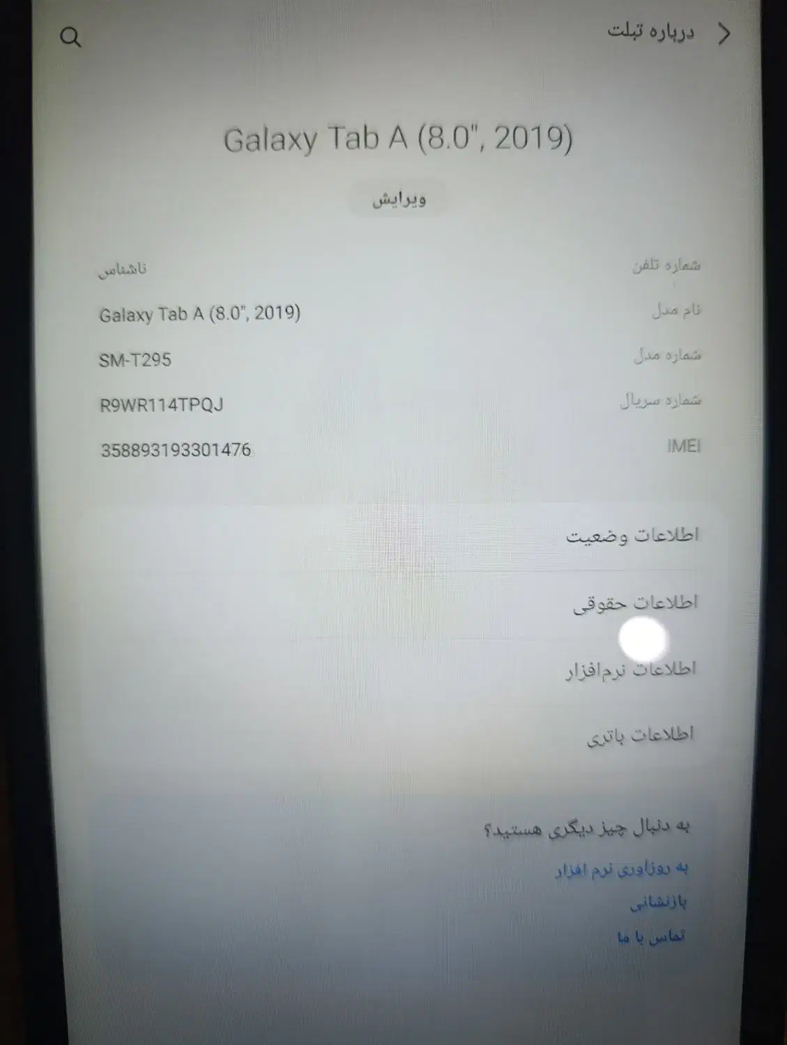 تبلت فروشی|تبلت|نسیم‌شهر, |دیوار
