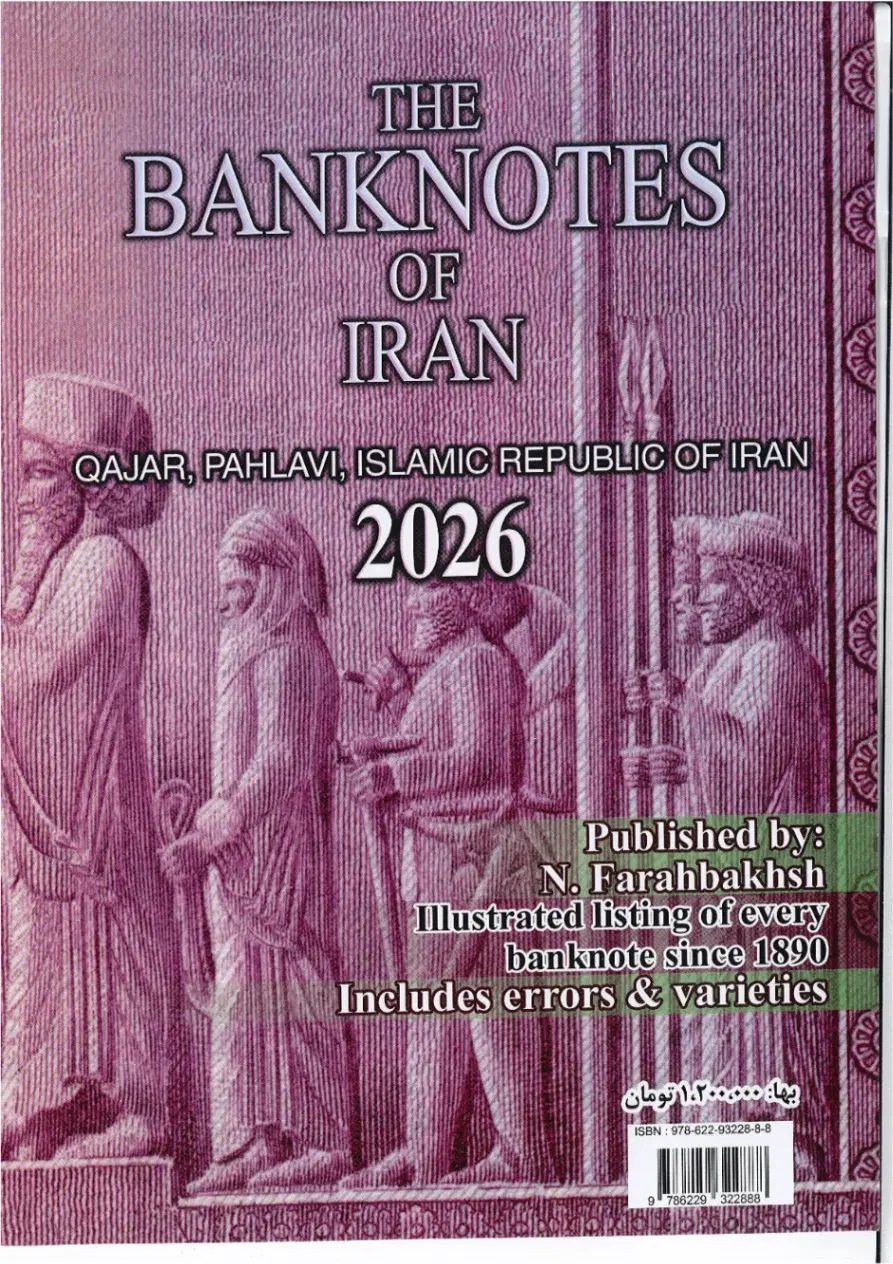 کتاب راهنمای اسکناس‌های ایران 1405 بصورت pdf رنگی|کتاب و مجله تاریخی|تبریز, |دیوار
