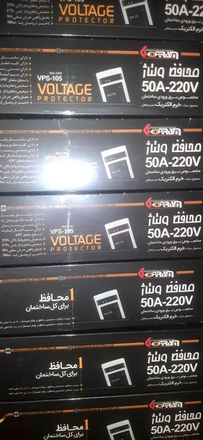 محافظ برق پا کنتوری 50 آمپر|ابزارآلات|شیراز, حافظیه|دیوار