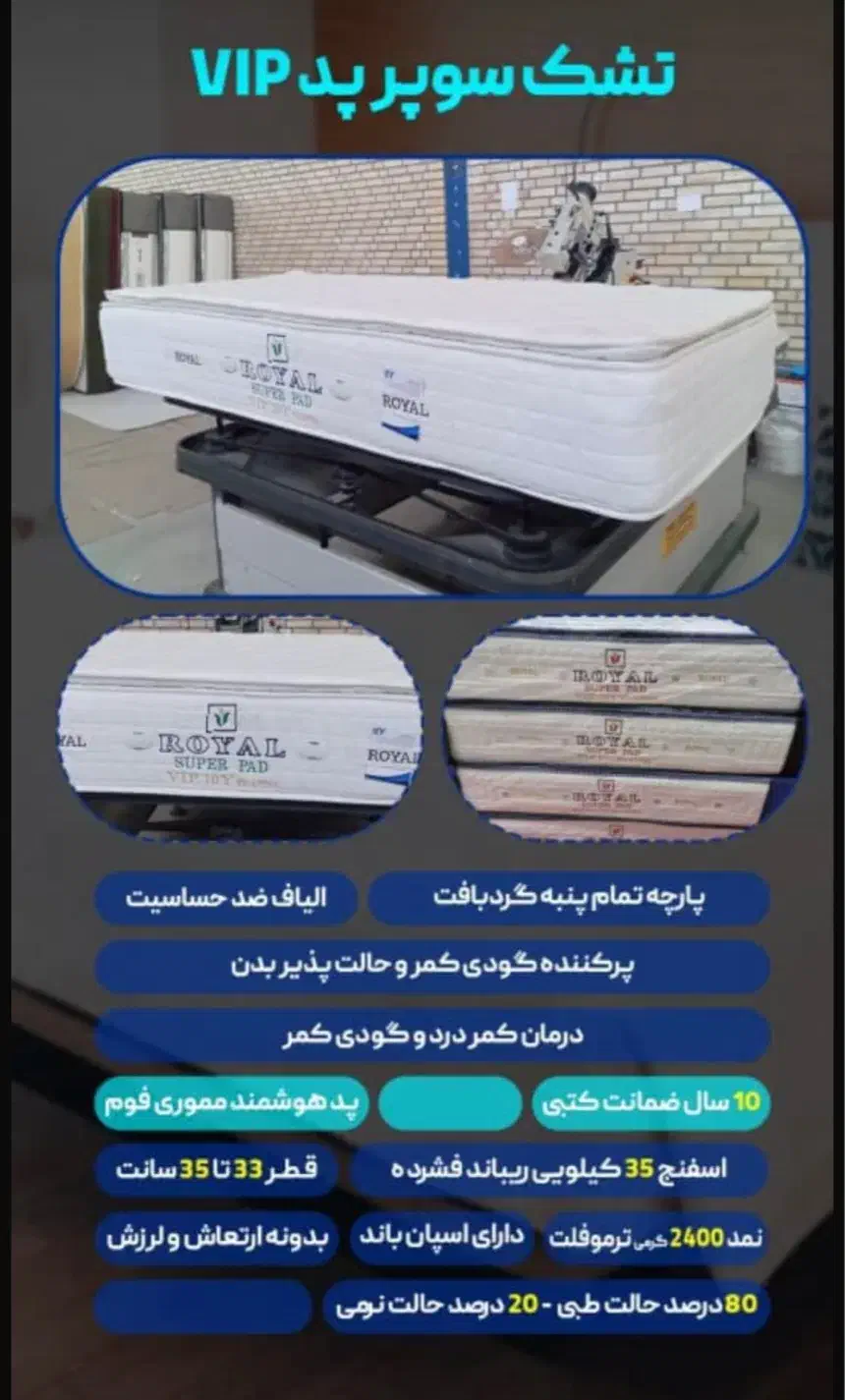 بهترین در تاریخ دنیاvip|تشک تختخواب|کرج, گوهردشت|دیوار