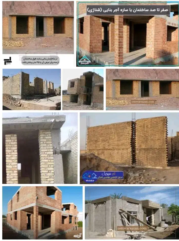 استا بنا،|خدمات پیشه و مهارت|زرآباد, |دیوار