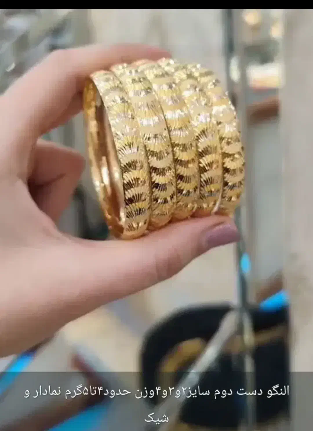 النگو دست دوم تنوع بالا|جواهرات|بندر ماهشهر, |دیوار