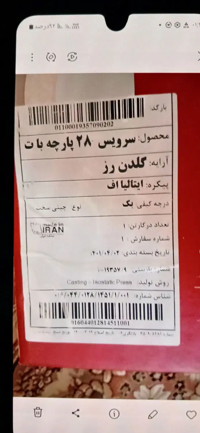 حراج. هدیه روز مادر|حراج|اصفهان, شاهد|دیوار