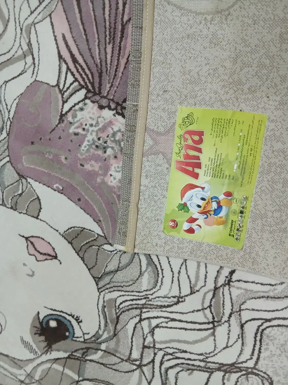 فرش فانتزی بچه|فرش|سبزوار, صالح آباد|دیوار