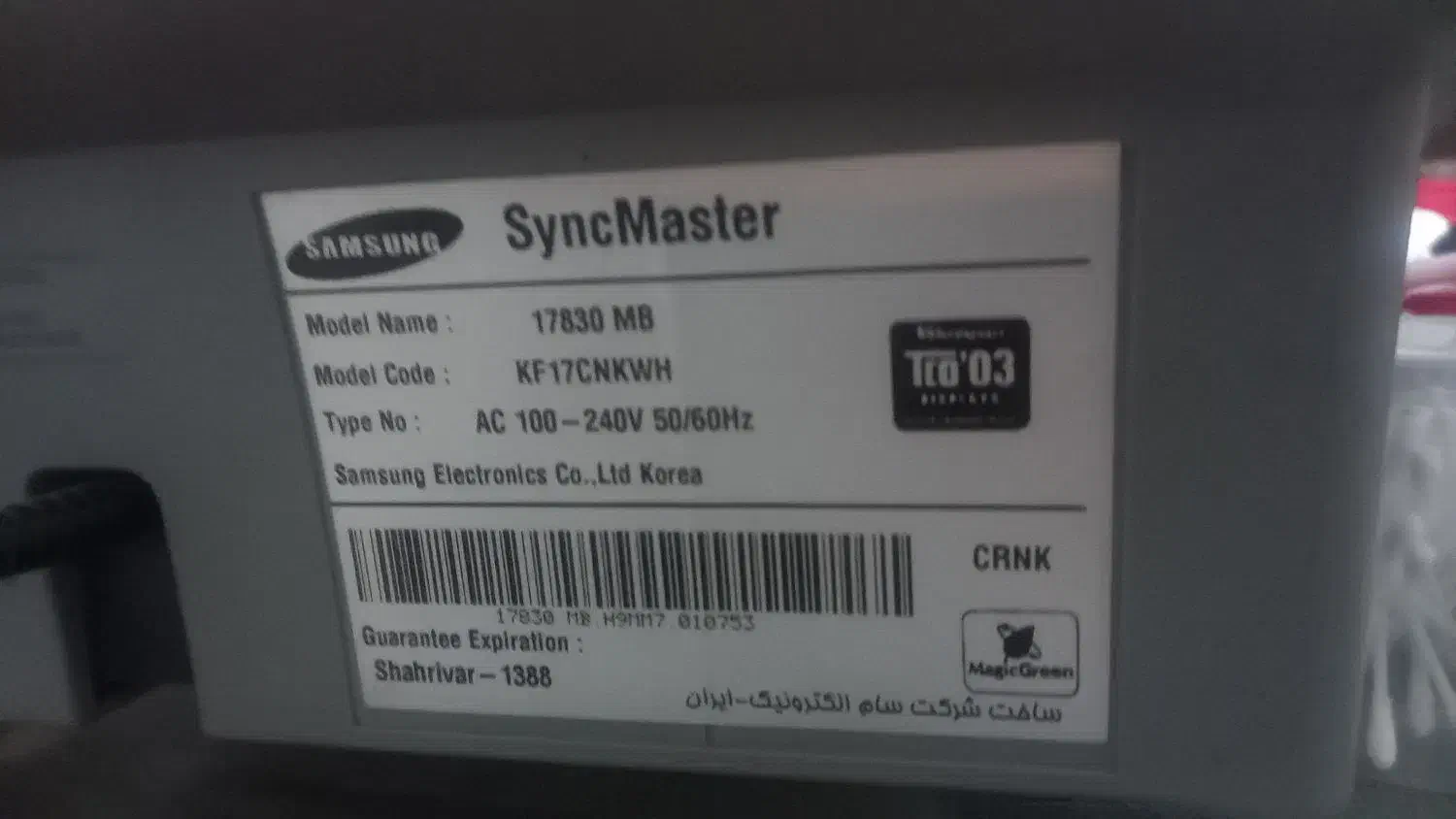 مانیتور کامپیوتر|رایانه رومیزی|صحنه, |دیوار