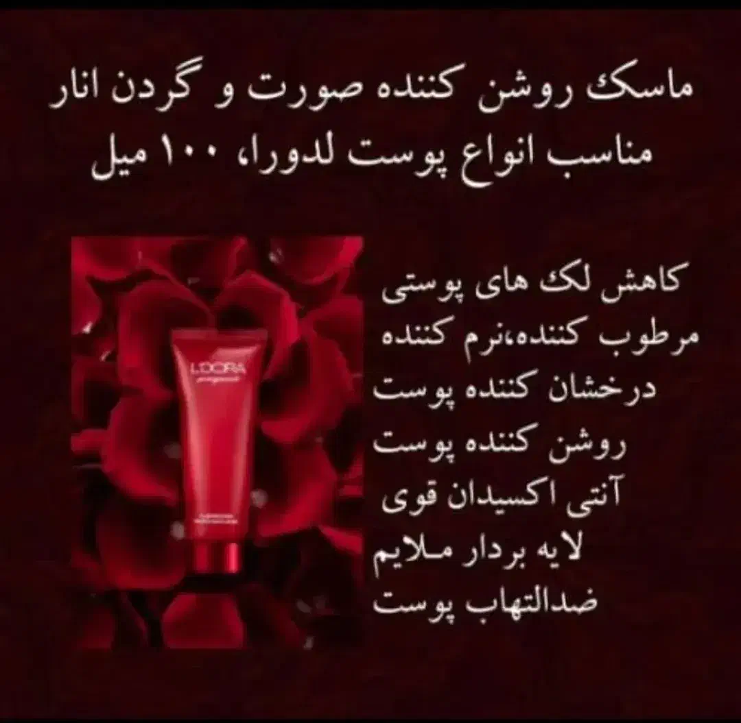 محصولات تخصصی آرایشی بهداشتی لدورا|آرایشی، بهداشتی، درمانی|میاندوآب, |دیوار