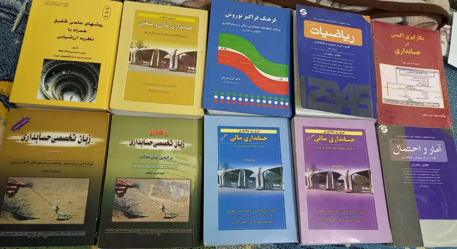 کتابهای رشته حسابداری|کتاب و مجله آموزشی|گلستان (تهران), |دیوار