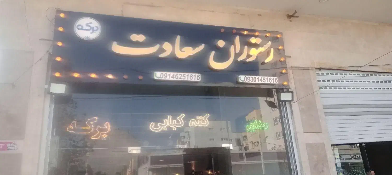 پیک موتوری وکارهای متفرقه|استخدام خدمات فروشگاه و رستوران|تبریز, |دیوار