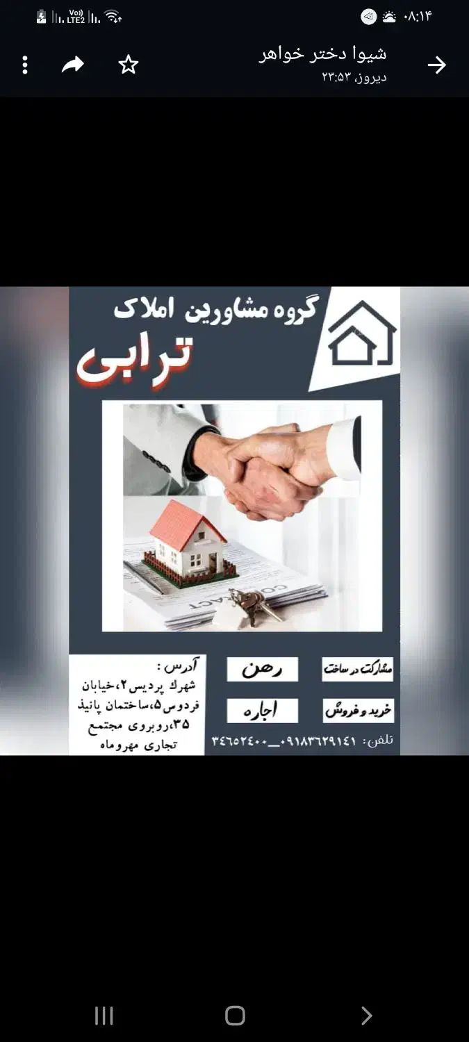اجاره پارکینگ اختصاصی|اجارهٔ آپارتمان|اراک, |دیوار