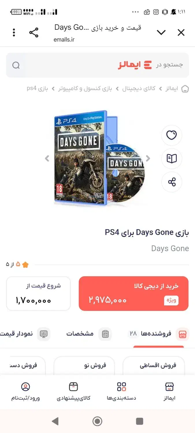 بازی دیزگان . ps4 . PS4 . Days gone .|کنسول، بازی ویدئویی و آنلاین|نیشابور, دارایی|دیوار