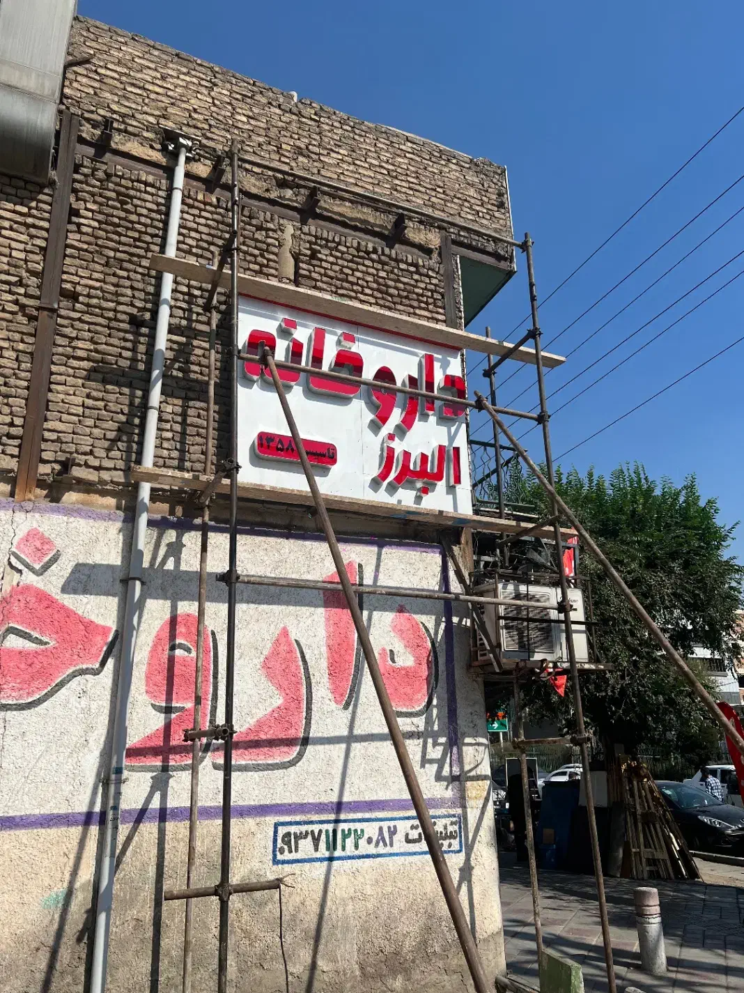 کارگر ساده یا نیمه ماهر|استخدام صنعتی، فنی، مهندسی|تهران, دانشگاه شریف|دیوار