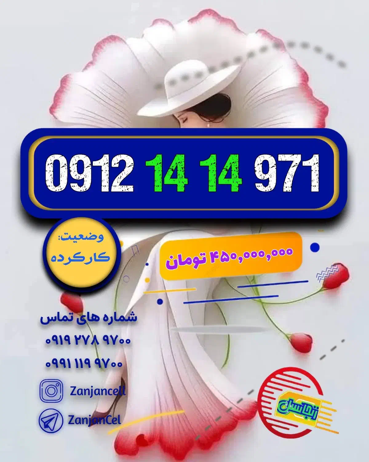 هنوز داری واسه روز مرد دنبال کادو میگردی|سیم‌کارت|زنجان, |دیوار