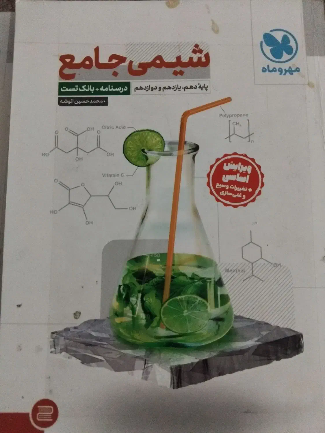 کتاب کمک درسی|کتاب و مجله آموزشی|اهواز, کوی فرهنگیان ۱|دیوار