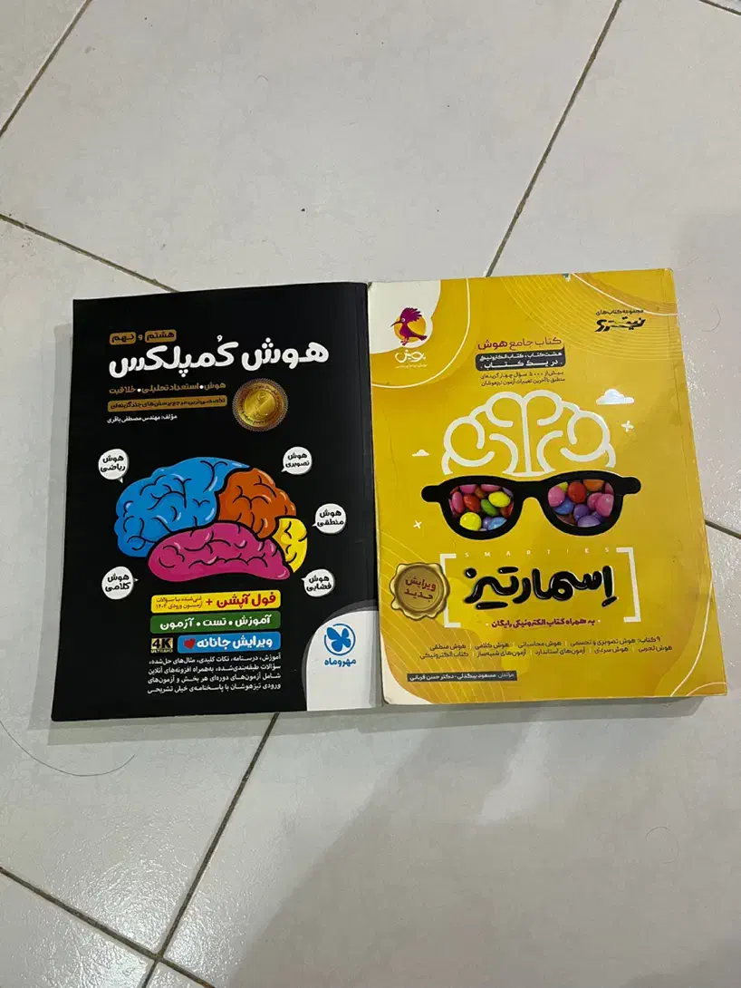 کتاب کمک درسی در حد نو|کتاب و مجله آموزشی|رشت, معلم|دیوار