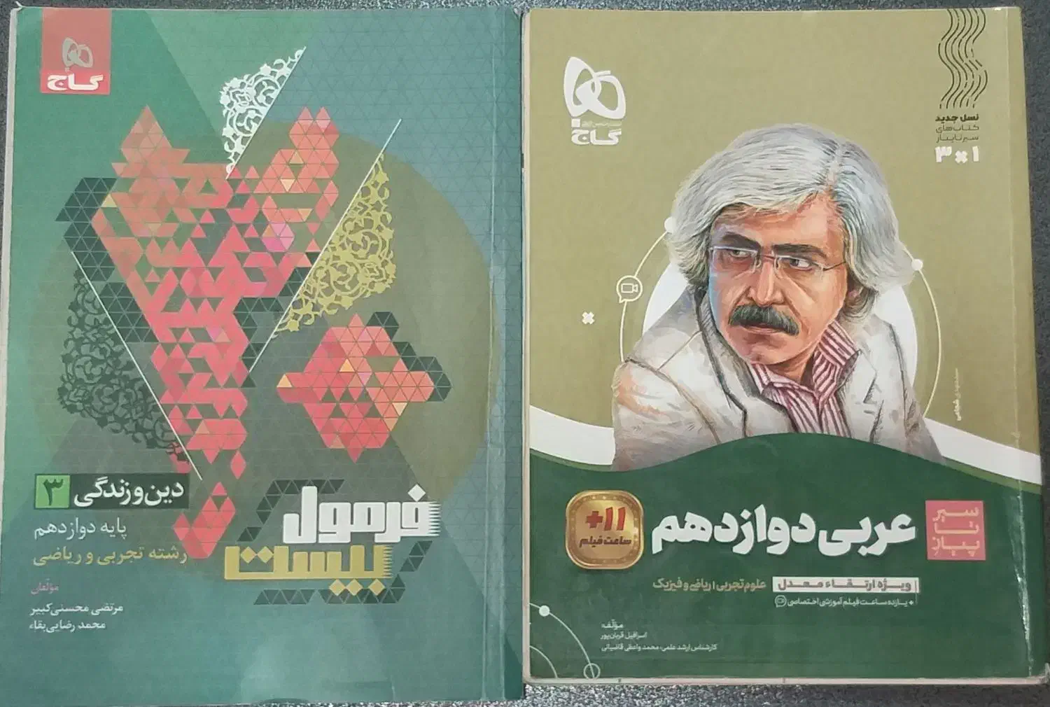 کتاب های کنکوری تک پایه و جامع|کتاب و مجله آموزشی|ری, سیزده آبان|دیوار