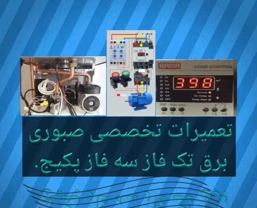 برق‌کشی و تاسیسات با ضمانت و قیمت مناسب|خدمات پیشه و مهارت|مهاباد (آذربایجان غربی), |دیوار