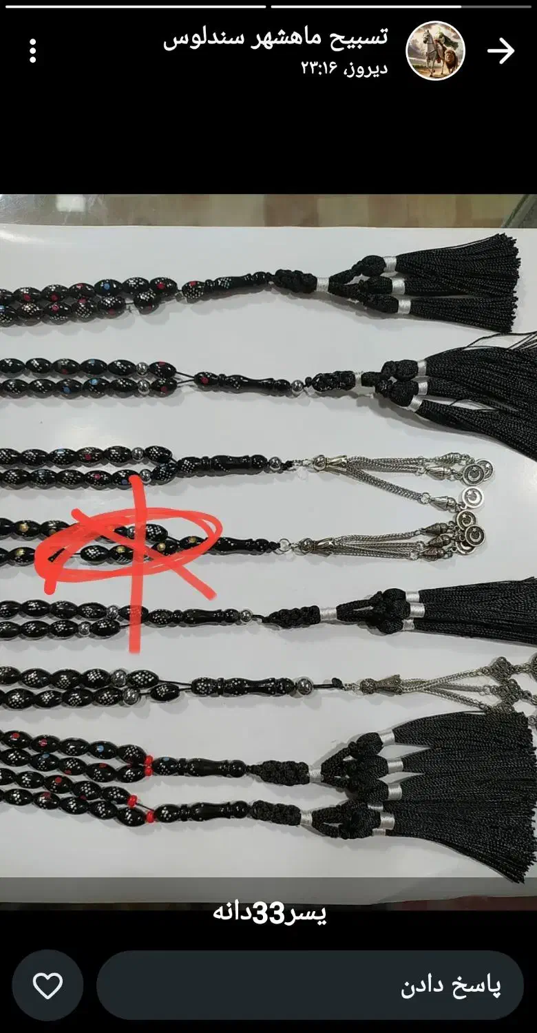 تسبیح|بدلیجات|آبادان, |دیوار