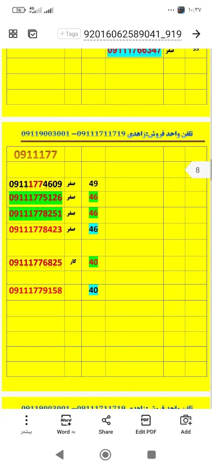 09112776578|سیمکارت|گرگان, |دیوار