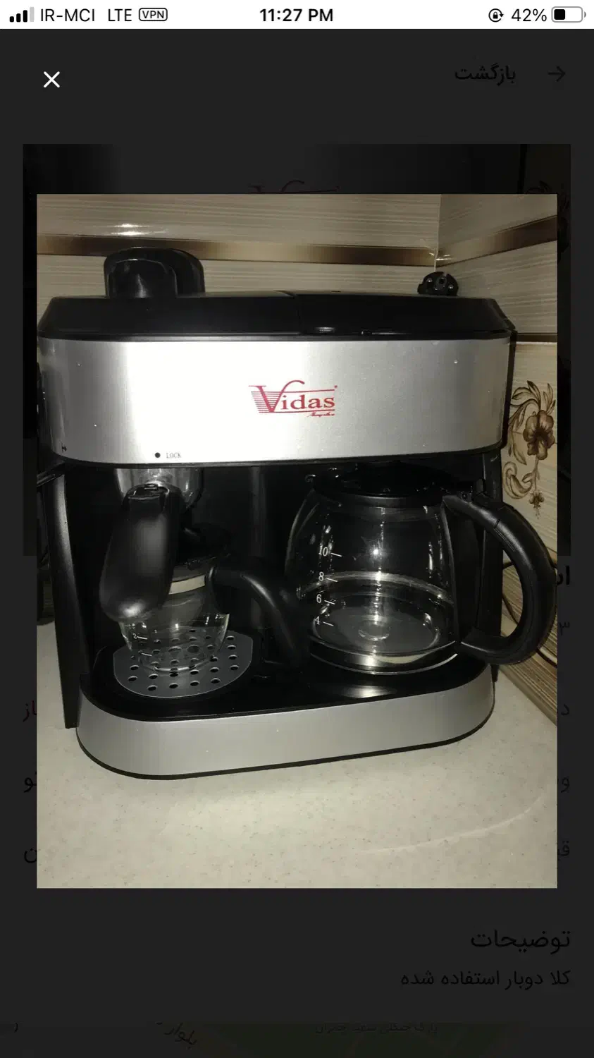 قهوه ساز|سماور، چای‌ساز، قهوه‌ساز|ساوه, |دیوار