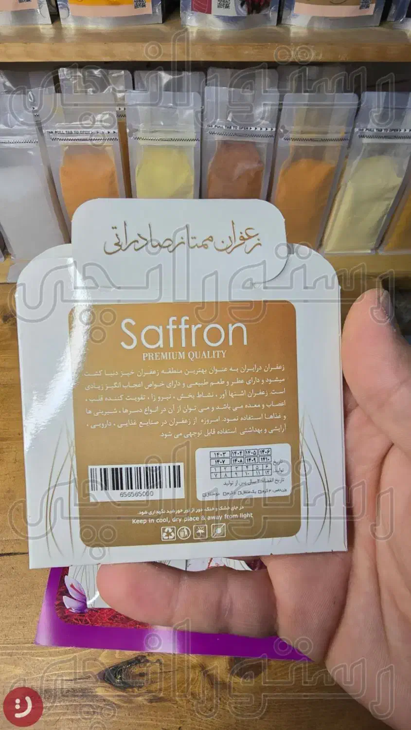 زعفران صادراتی اعلا کد ۵۷۰ پخش عمده و جزئی|خوردنی و آشامیدنی|تهران, شهرک چیتگر|دیوار