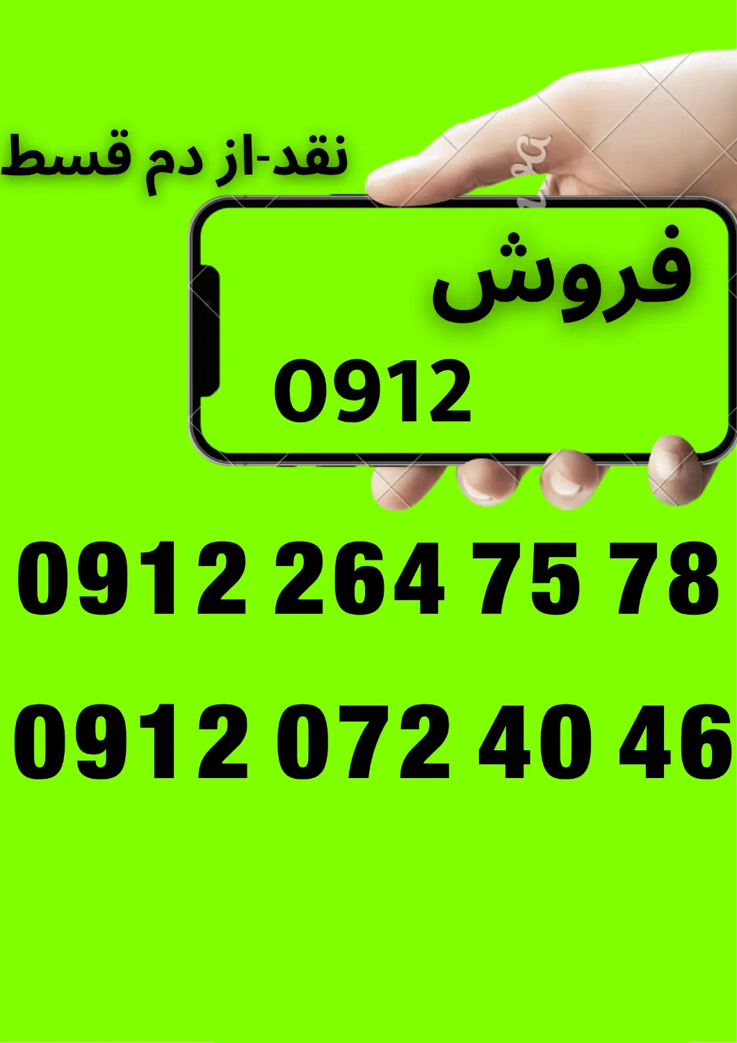 09122647578|سیم‌کارت|محمدشهر, محمدشهر|دیوار
